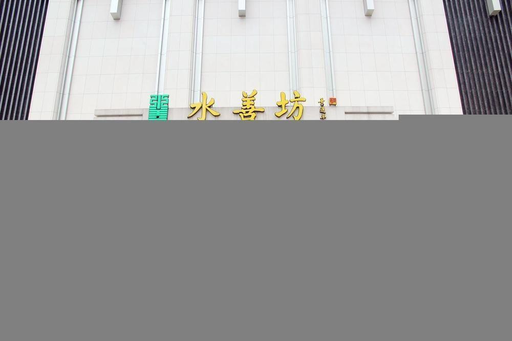 Water Way Hotel Kanton Exterior foto